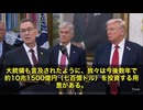 アメリカで衝撃の大型契約が発表されました。 ファイザーと米政府が結んだのは総額およそ70ビリオンドル＝日本円で約10兆1500億円にのぼる超巨額ディールです。