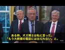 アメリカ医療改革の舞台裏　 トランプ大統領が最恵国待遇（MFN）の実現に向け徹底的に突き動かした話。 深夜11時半や真夜中に突然かかってくる大統領の電話。「寝てるのか？MFNをやらなきゃならないぞ」