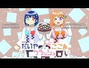 【ほしほとベーカリー】ぜのだいや - だいやクラッシュここあ (2025-10 ExtraRemake)【イラスト＆楽曲】