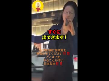 国会に中国人が続々。官報の閲覧期間を制限して隠蔽。公明党、立憲民主党、日本維新の会、日本移民の会
