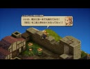 ファイナルファンタジータクティクス - イヴァリース クロニクルズ 初回プレイ 18