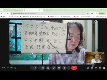 イスラエルが中国人不法労働者を追放!#中国#中国経済#習近平#米中対立#台湾##アメリカ#ロシア