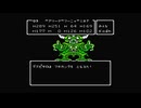 1から始めるドラゴンクエスト４(FC) 17-2回目