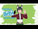 【#VRMLiveViewer】みやびやが　にぎにぎにじたうん をカラクリってみた