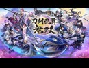 #１【刀剣乱舞無双】キモオタ反応なので閲覧注意！？夢女が刀の付喪神にデレデレしてみた