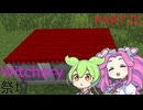 【Witcheryの祭壇】FTB Infinity Evolved Expertをやろう part20【Minecraft】