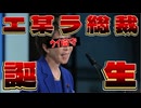20251004_工某ラ総裁誕生で起き得る、３つのシナリオ