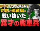 【継続会員特典】(岩田清文) 聞けば誇らしくなる！ニッポン偉人伝