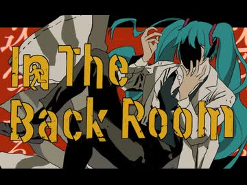 【初音ミクcover】インザバックルーム　【syudou】IN THE BACKROOMS