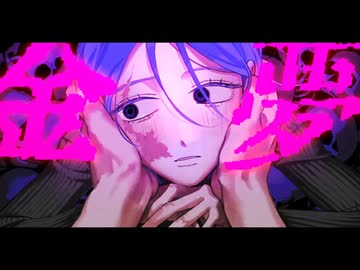 【可不】命綱　-Life Line- / KAF 【syudou】【cover】