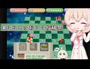 ウナきりしゅおのゲーム散歩・カービィ６４ おちおちファイト編【しゅおりり投稿祭３】