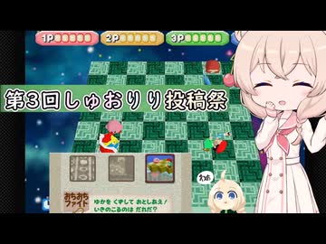 ウナきりしゅおのゲーム散歩・カービィ６４ おちおちファイト編【しゅおりり投稿祭３】