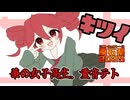 華のJK重音テト【ソフトウェアトーク劇場】