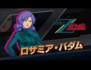 【EXVS2IB】｜ギャプラン 参戦PV『機動戦士ガンダム エクストリームバーサス２ インフィニットブースト』