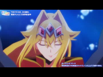 TVアニメ『#野生のラスボスが現れた！』ノンクレジットオープニング映像│#岸田教団&amp;THE明星ロケッツ「レベルを上げて物理で殴る」