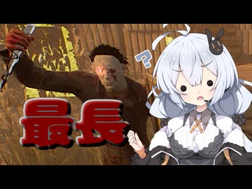 【Dead by Daylight】最長突進攻撃マイケル【DBD / VOICEROID実況】