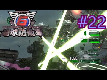 【地球防衛軍6】エアレイダーINF 適正装備攻略 22.サードマシン【VOICEVOX実況】