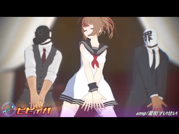 チカさん～ビビデバ