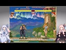 [TAS]琴葉姉妹のスーパーストリートファイターⅡX　リュウ