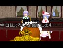 【東方MMD】 　紅魔館面接会場　【Touhou】