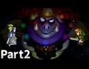 【RTA世界記録】神々のトライフォース2を1時間18分23秒でクリア Part2