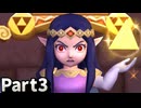 【RTA世界記録】神々のトライフォース2を1時間18分23秒でクリア Part3