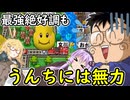 【桃鉄16北海道編】初見プレイ‼北海道が動くまで新作禁止縛り【part15】