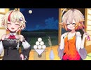 【CeVIO劇場】私も食べる事よりもおねちゃん達とお月見したいと思う時もあるさ