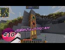 【Minecraft】四国めたんのTFG:NH#10【TerraFirmaGreg:NewHorizons】