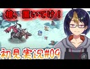 【初見ロマサガ3#9-2】なぁ、竜槍スマウグ置いてけ！！なぁ！！！　※ネタバレあり【#ロマサガ3_#ロマンシングサガ3_#ゲーム実況_#個人vtuber_#個人勢Vtuber_#VTuber】