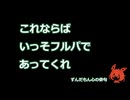 【DBTB】徒然なるままに レイダー奮闘日記 part44