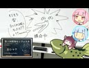 【第三世代ポケモン】第一回愛知(えち)モンフェスタに参加してきたよ！【A.I.VOICE実況】