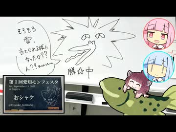 【第三世代ポケモン】第一回愛知(えち)モンフェスタに参加してきたよ！【A.I.VOICE実況】