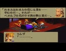 初っ端から泣いちゃうよこんなの│ファイナルファンタジータクティクス　part 3