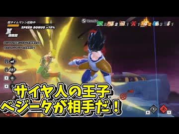 【DBDBD】サイヤ人の王子ベジータが相手だ！【ゆっくり実況】