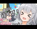 小春六花「付いてきな！！」【VOICEROID劇場】