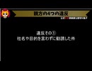 トレトレチャンネル公認切り抜き動画「親方の4つの違反」配信！！