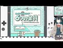 スーパーマリオランド2を遊んでみる! Part.01【宮舞モカ・VOICEPEAK実況】