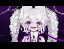 デビル / てにをは　【歌ってみた / nai】