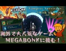 【MEGABONK】3Dになったことで難易度上がってない？【Vampire Survivors系譜】