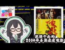 花隈千冬的2004年香港柔道映画