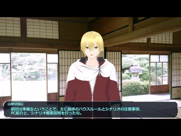 【刀剣乱舞CoC】ファラリスの呼び声#1【リプレイ風仮想卓】