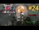 【地球防衛軍6】エアレイダーINF 適正装備攻略 24.光の塔【VOICEVOX実況】