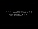 【初音ミク】マイドクター【オリジナル】