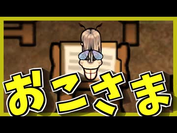 かわいいミツバチ種族 part. 3 こどもを働かせよう【RimTalk】