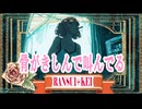 骨がきしんで叫んでる