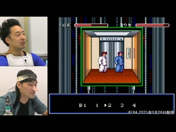 初代熱血硬派くにおくん 総集編#3