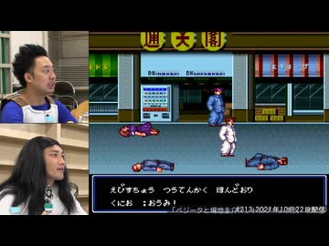 初代熱血硬派くにおくん 総集編#5