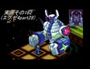 #31「あの頃へプラグイン！ロックマンエグゼアドバンスドコレクション」実況その162