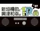 １Ｒ（Ｒ）第7回